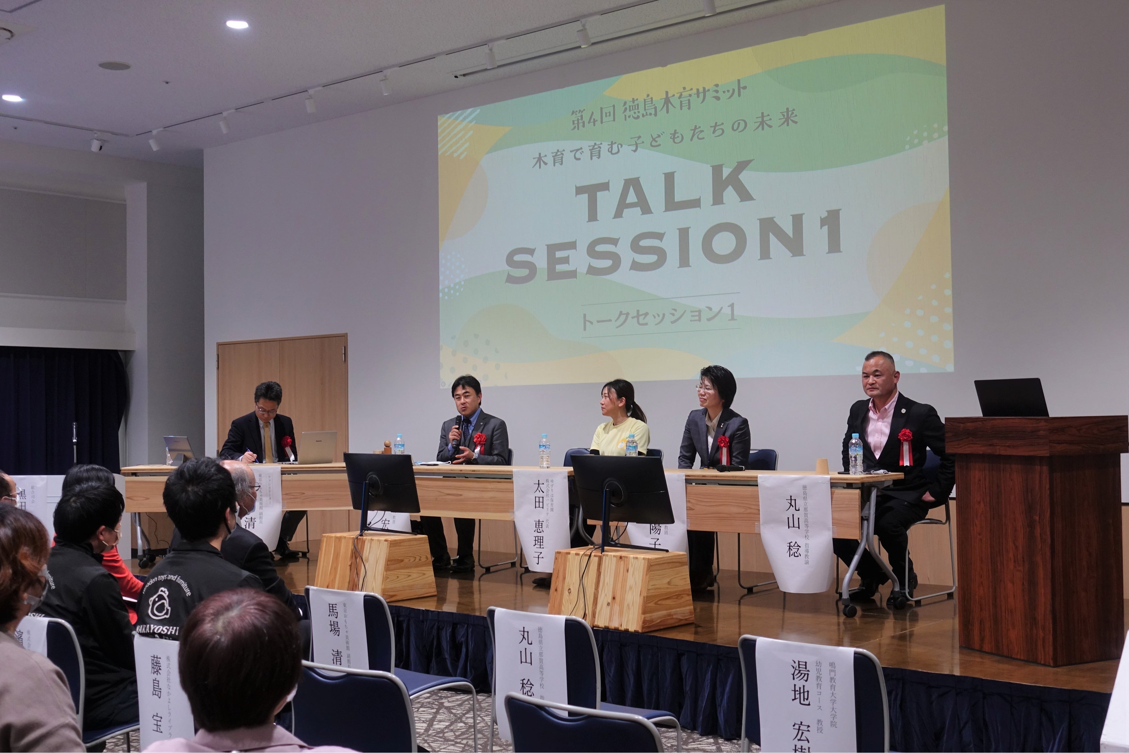 「木に直接触れること」「体験」がキーワードにあがりました。