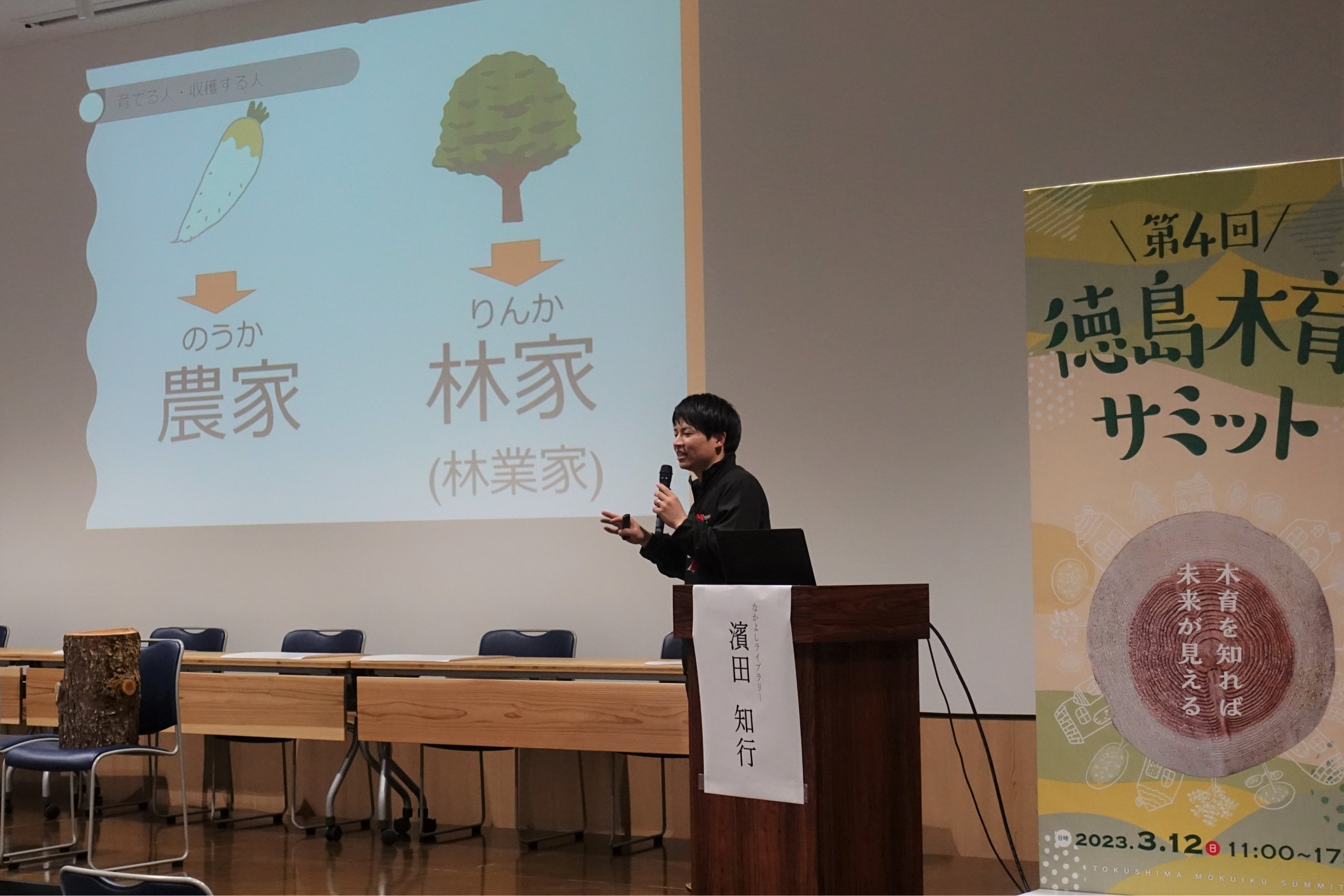 なかよしライブラリー（香川県三豊市）より木のお話