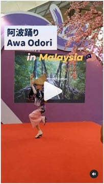 世界中で話題の「阿波おどり」音源を使ったコンテスト「#AwaOdoriArena」結果発表 世界中で話題の「阿波おどり」音源を使ったコンテスト「#AwaOdoriArena」結果発表