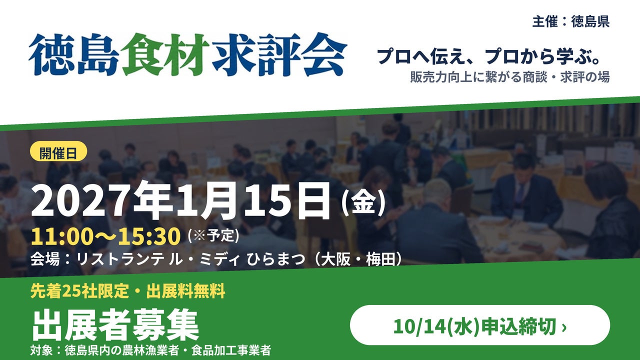 卵フェスin東京2026 第2次先行チケット販売中!