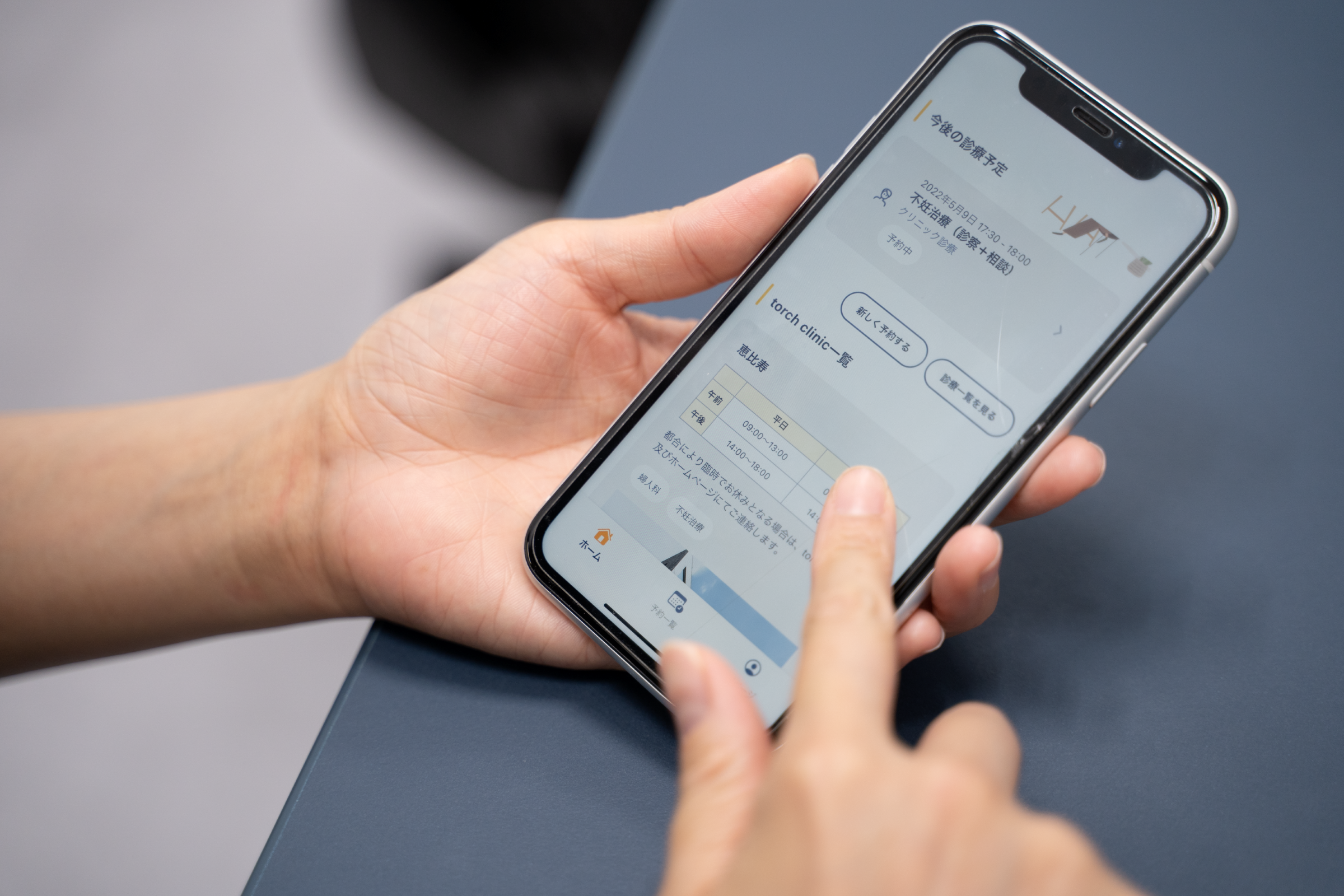 患者様専用の受診アプリ