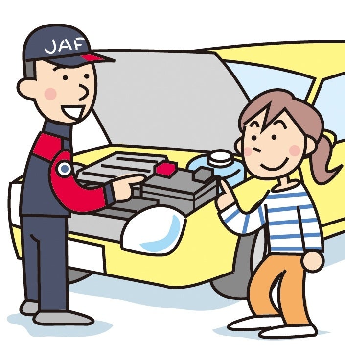 マイカー点検イメージ