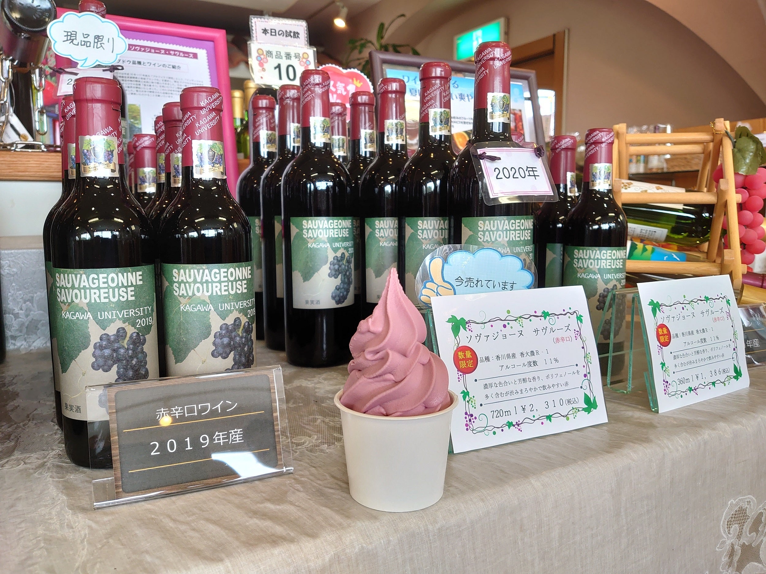 さぬきワインソフト