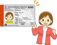 国内Bライセンスは講習だけでOK