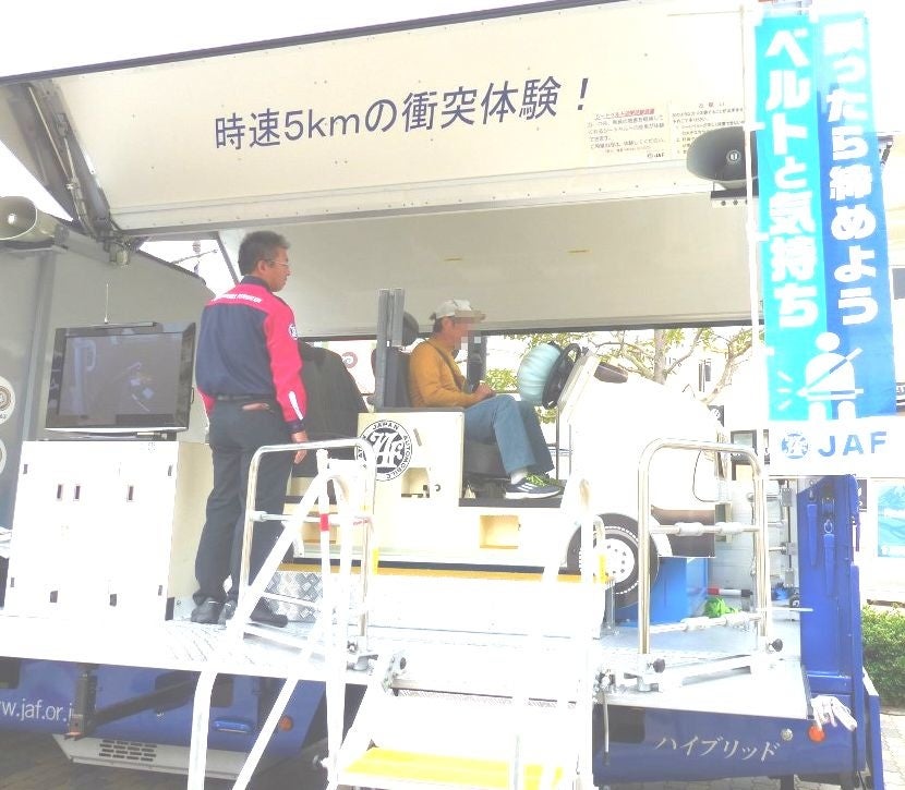 シートベルトコンビンサーで衝突体験ができる(イメージ）