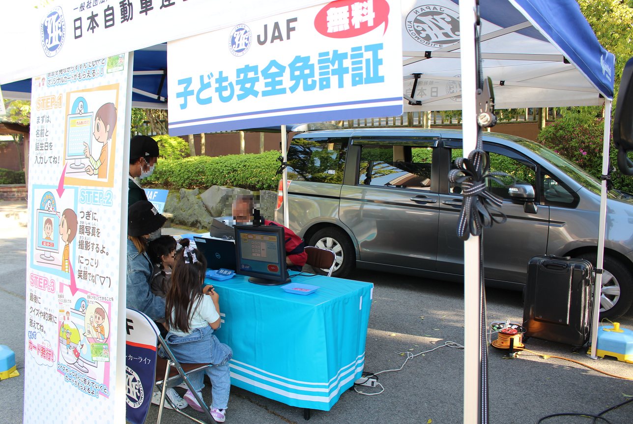 ＪＡＦブースイメージ