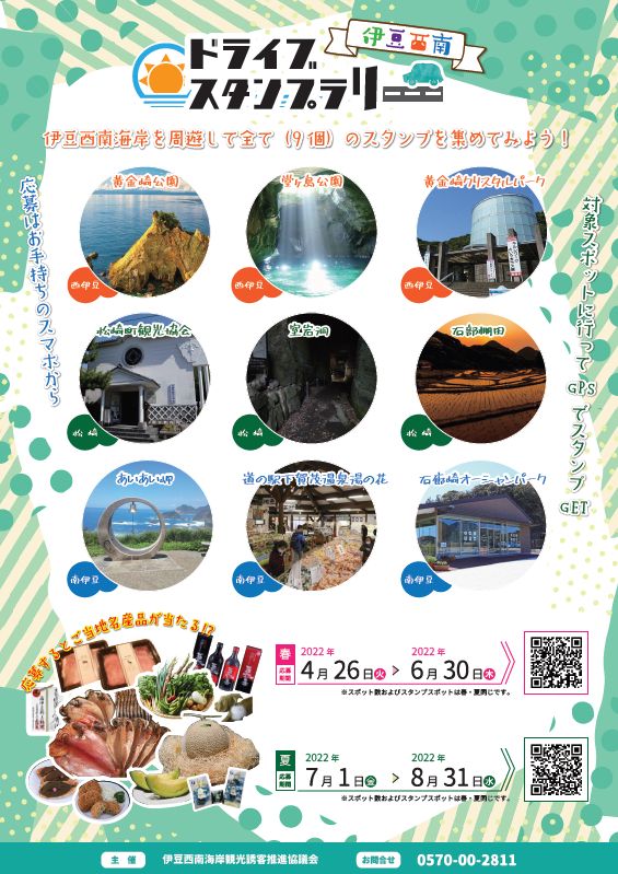 イベントちらし