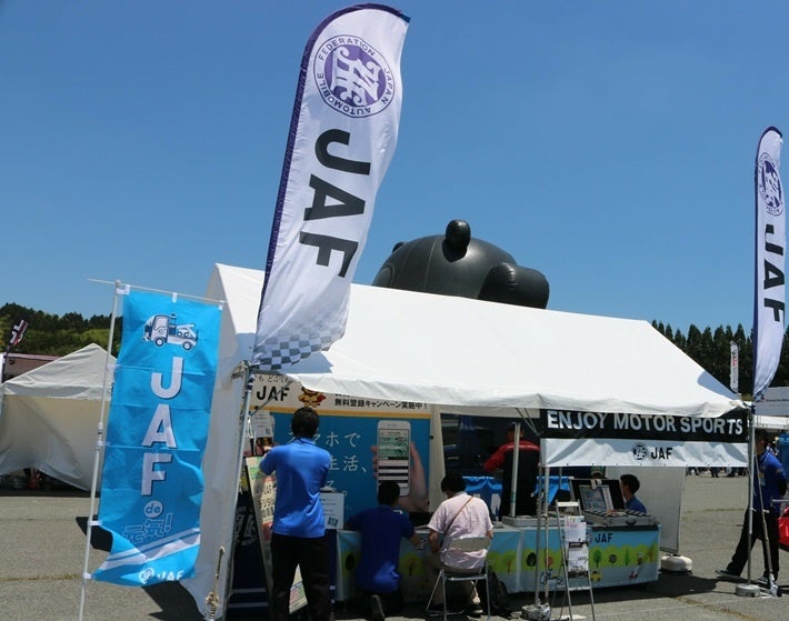 JAFブースイメージ
