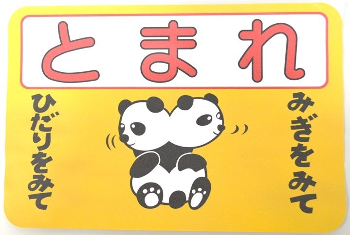 ストップマークイメージ