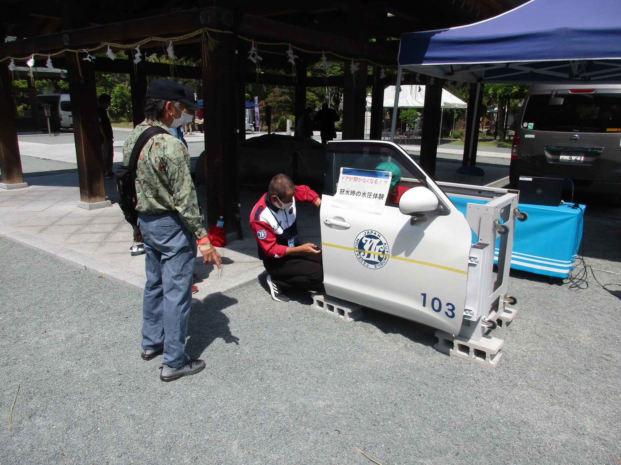 冠水時車両ドア