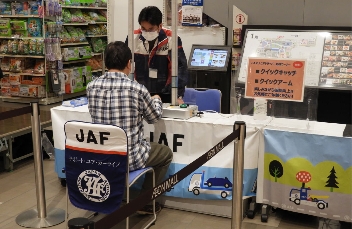 俊敏性測定体験イメージ