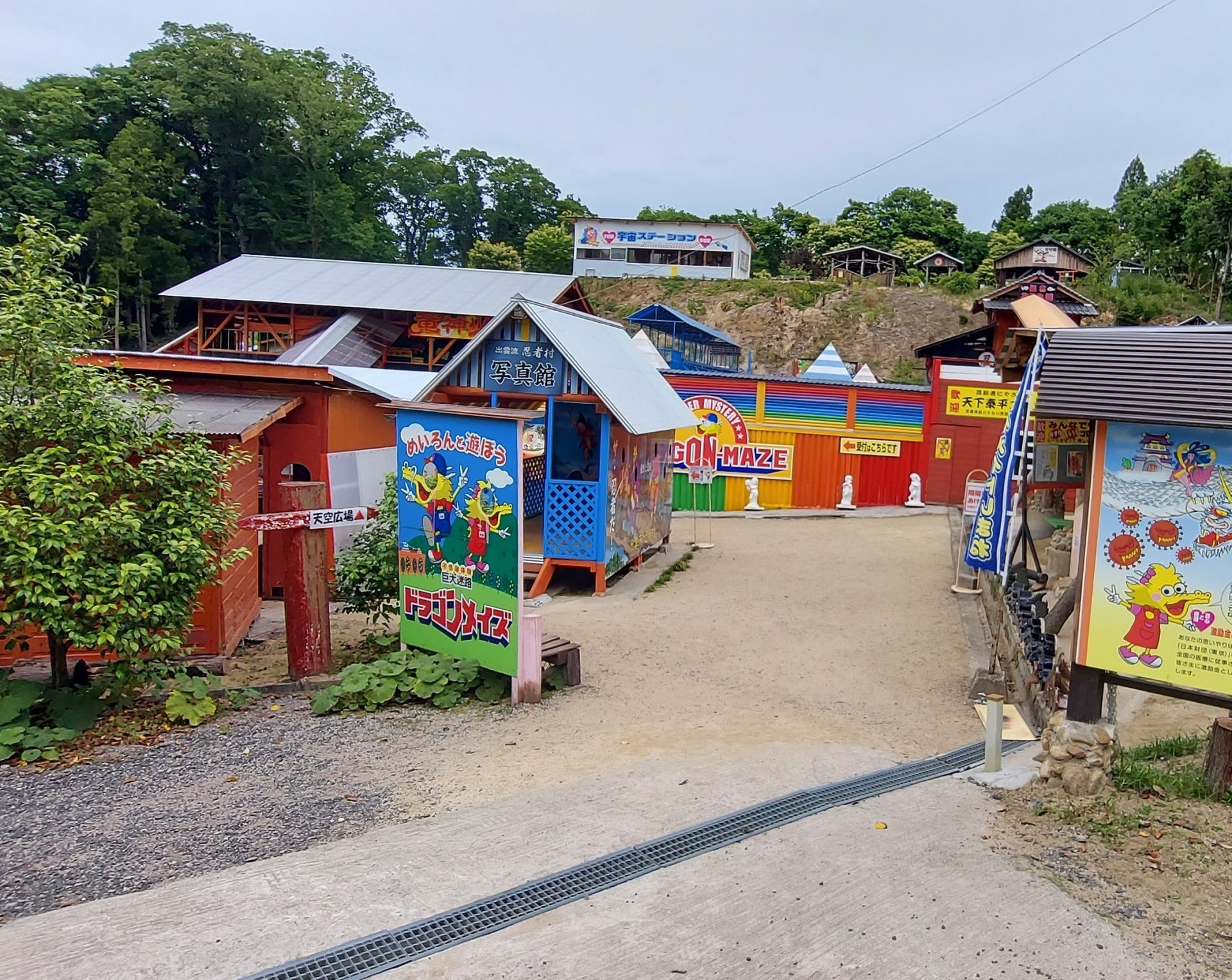 ドラゴンメイズ入口