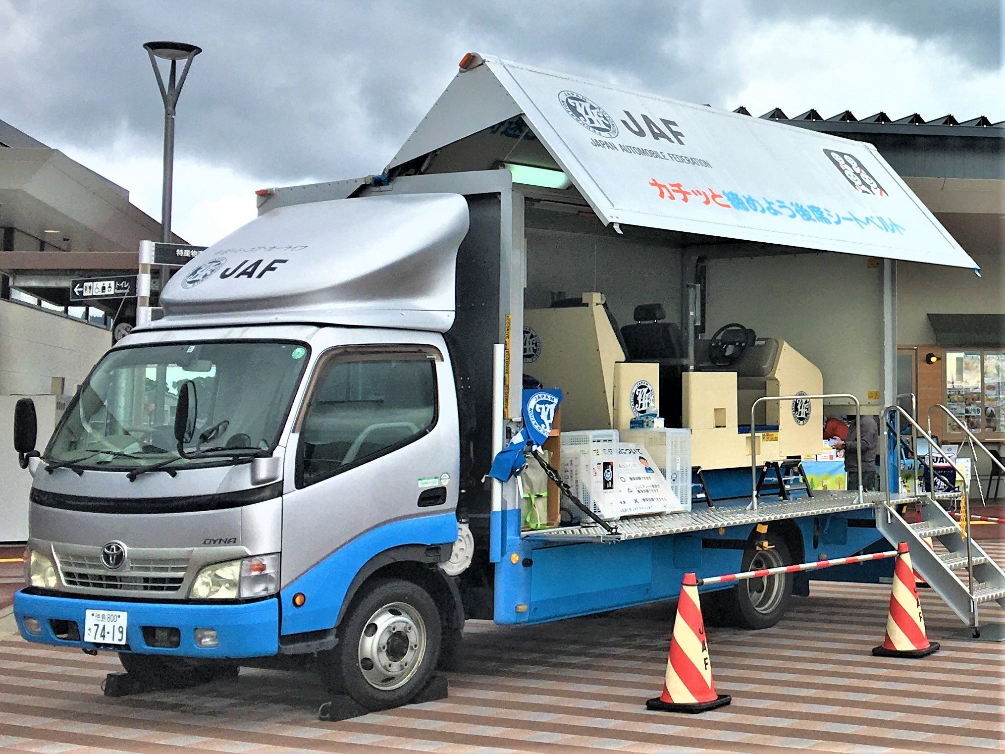 シートベルト衝突体験