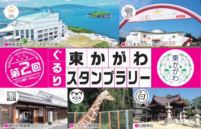 対象スポットイメージ