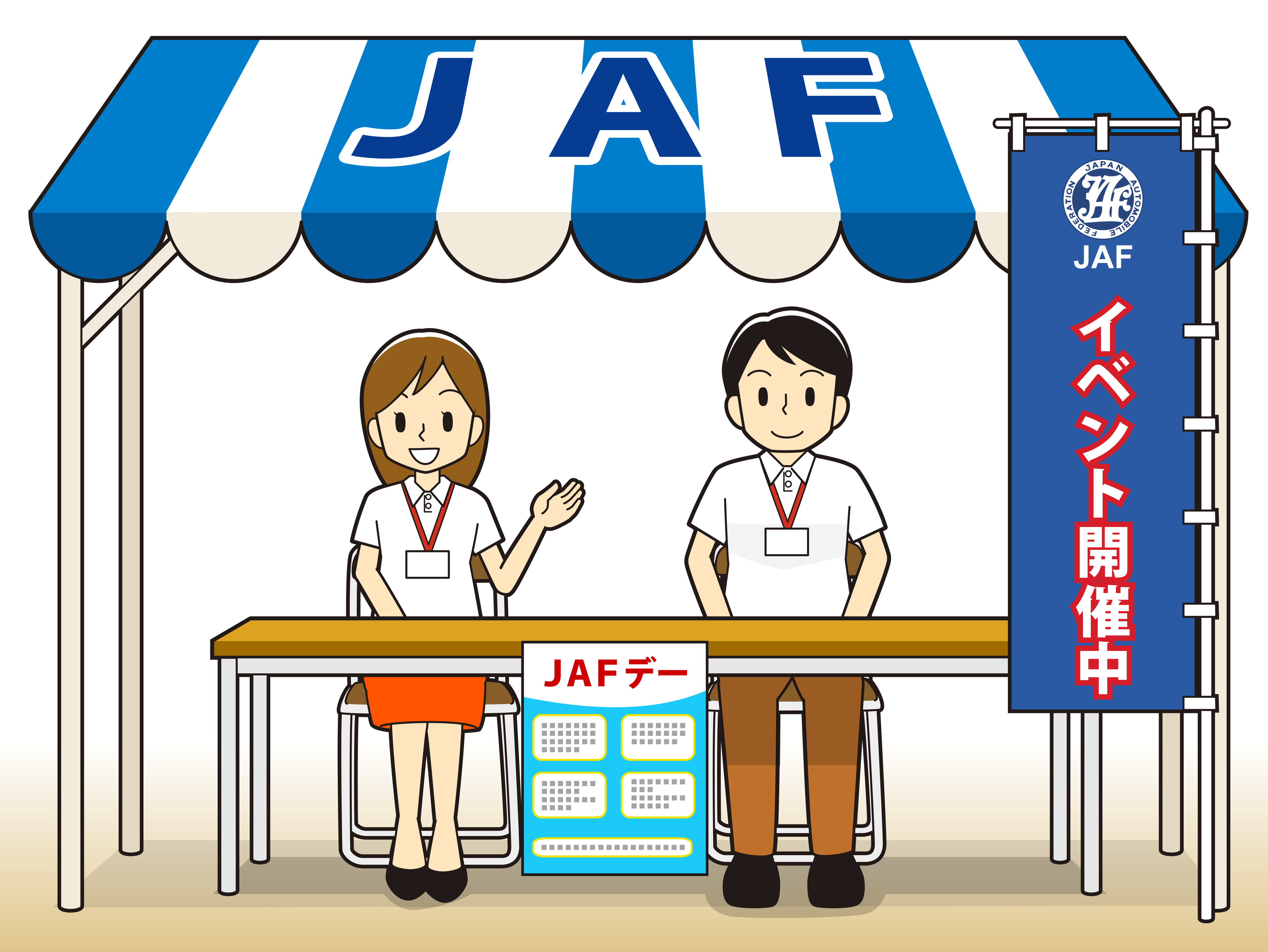 イメージ：JAFブース