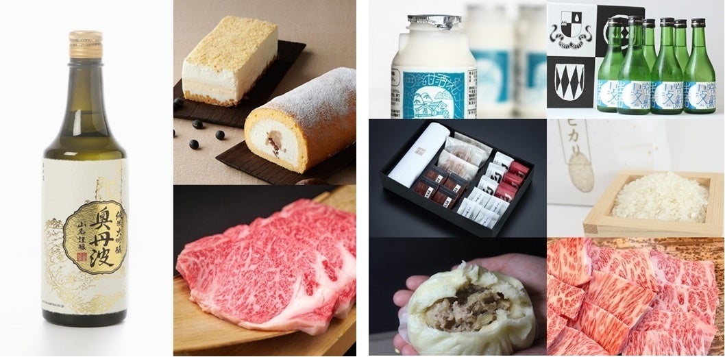 丹波市　賞品の例（イメージ）