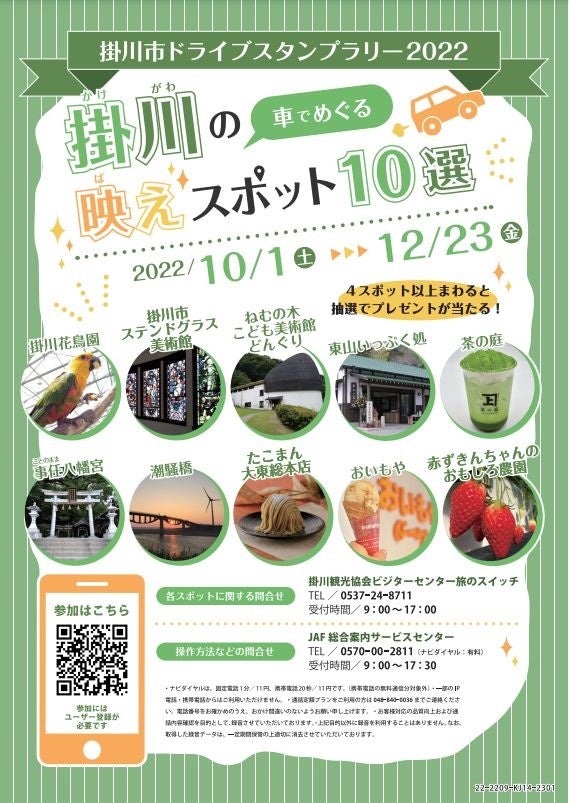 イベントちらし