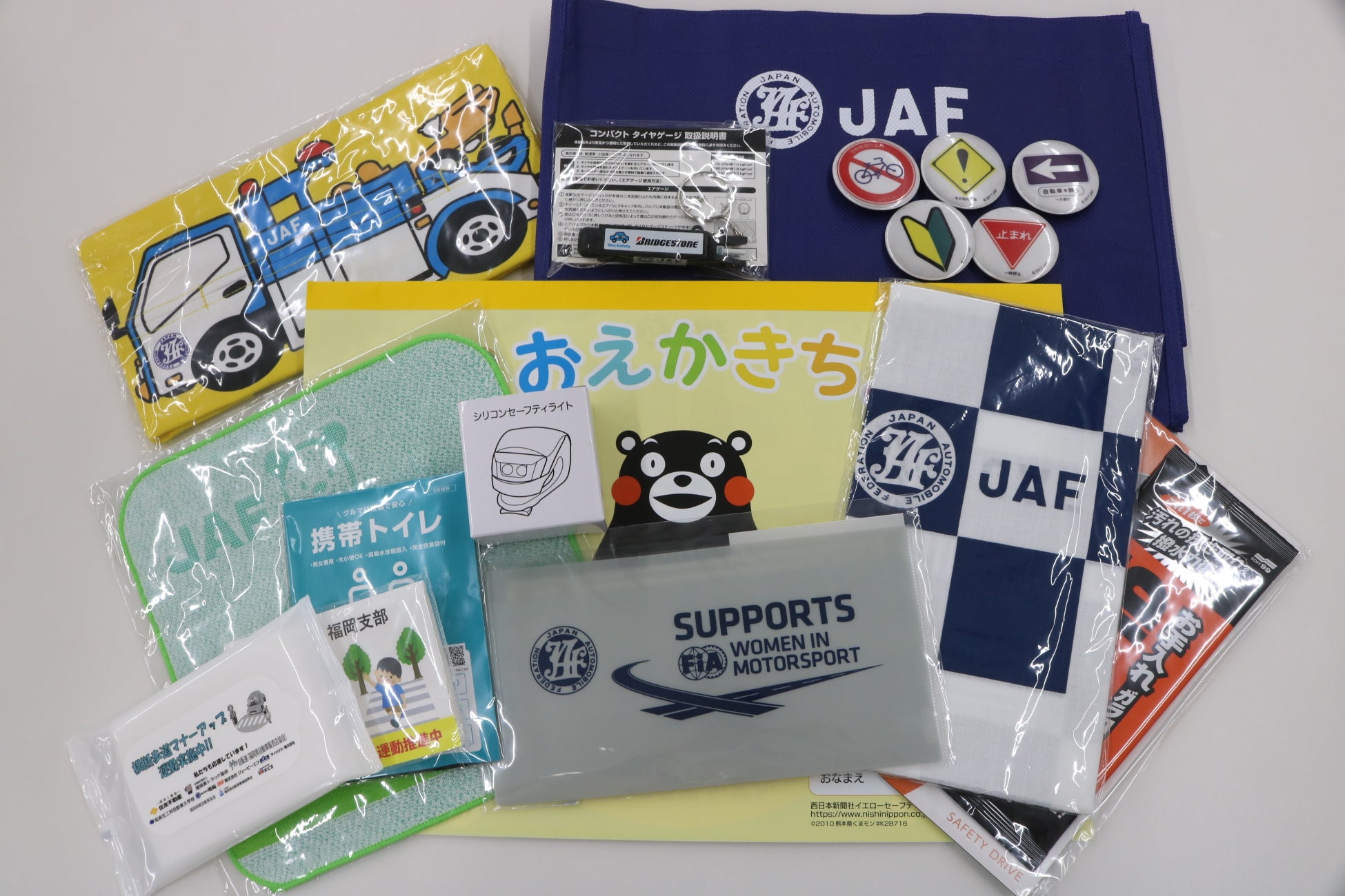 JAFドライブスタンプラリー賞品イメージ、スタンプを集めて抽選に応募しゲットしよう！（一部賞品除く）