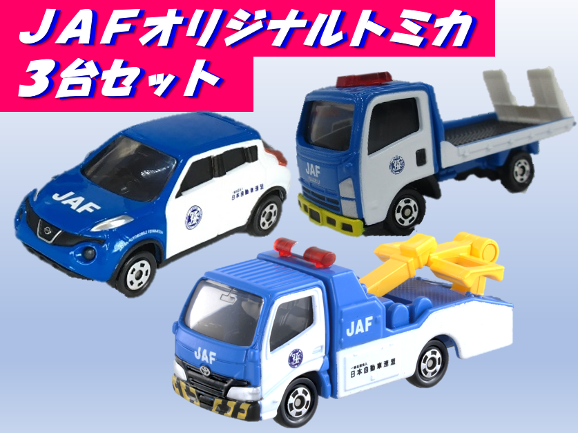 JAFドライブスタンプラリー賞品イメージ、スタンプを集めて抽選に応募しゲットしよう！（一部賞品除く）