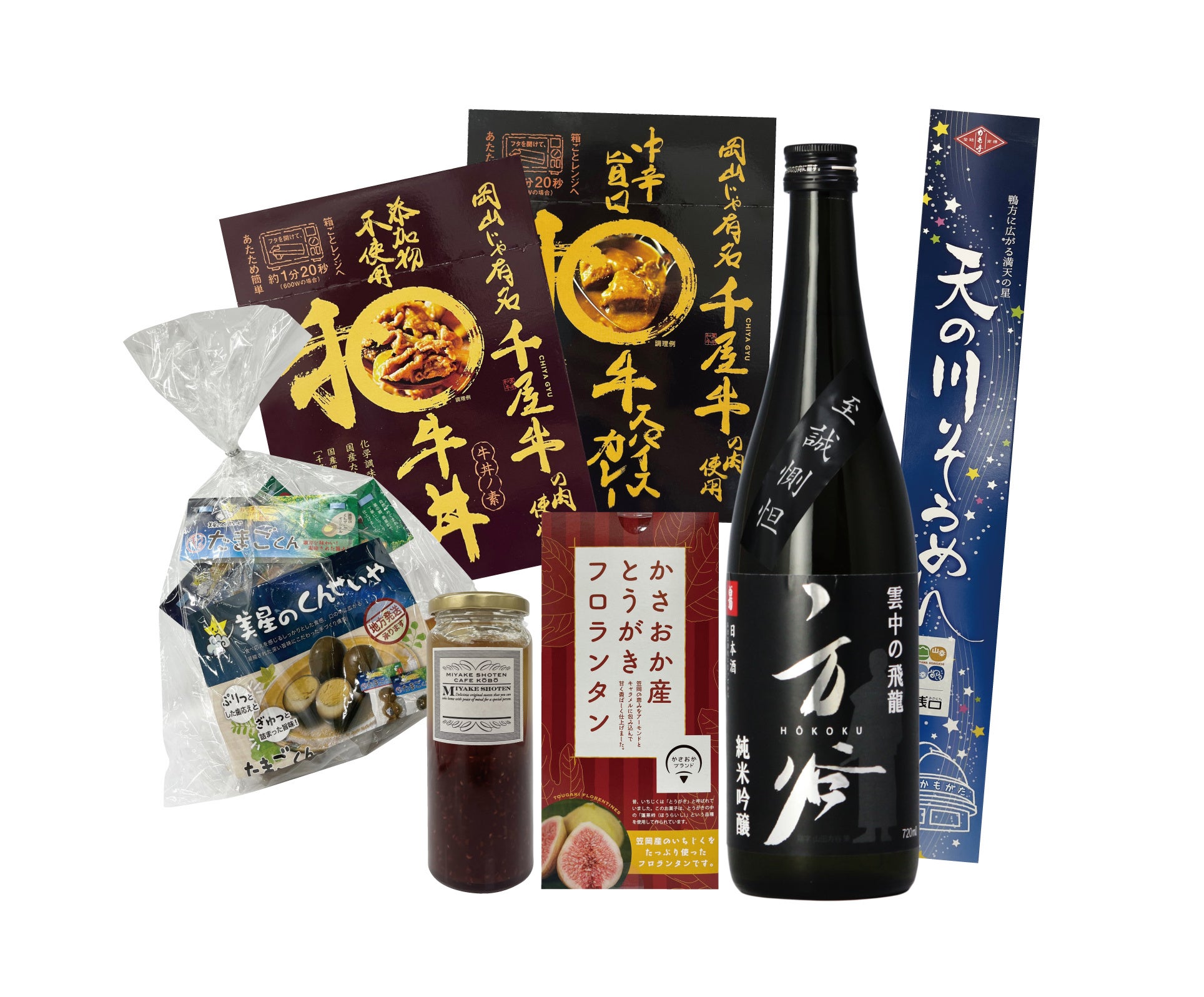 特産品詰合せイメージ