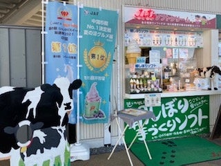 titi藤井牧場店舗前