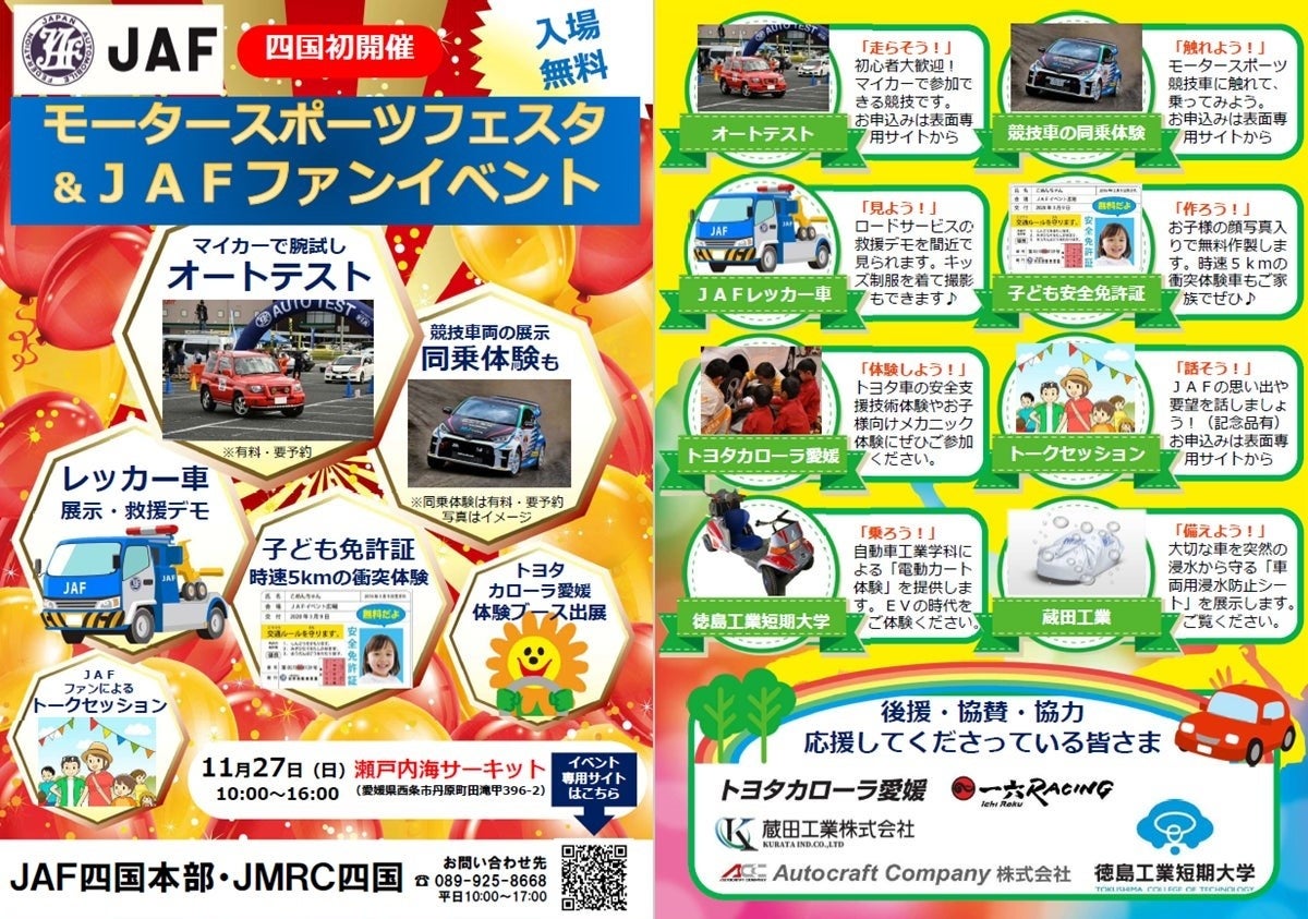 イベントイメージ