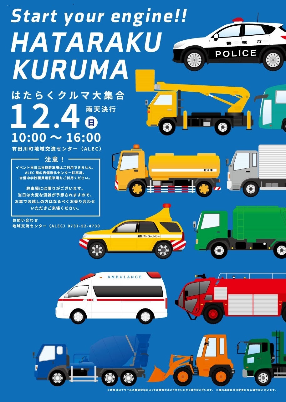 イベントチラシ・イメージ