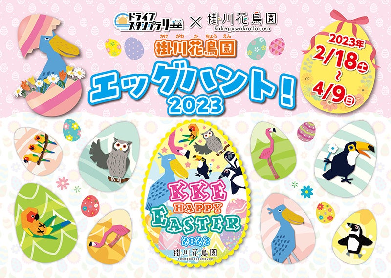 イベントイメージ