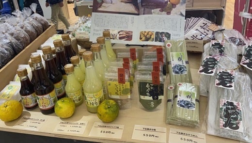 下北山村の特産品販売