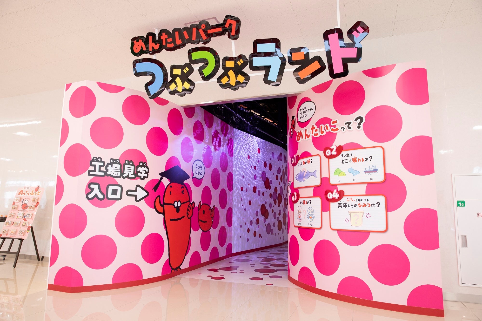 つぶつぶランド