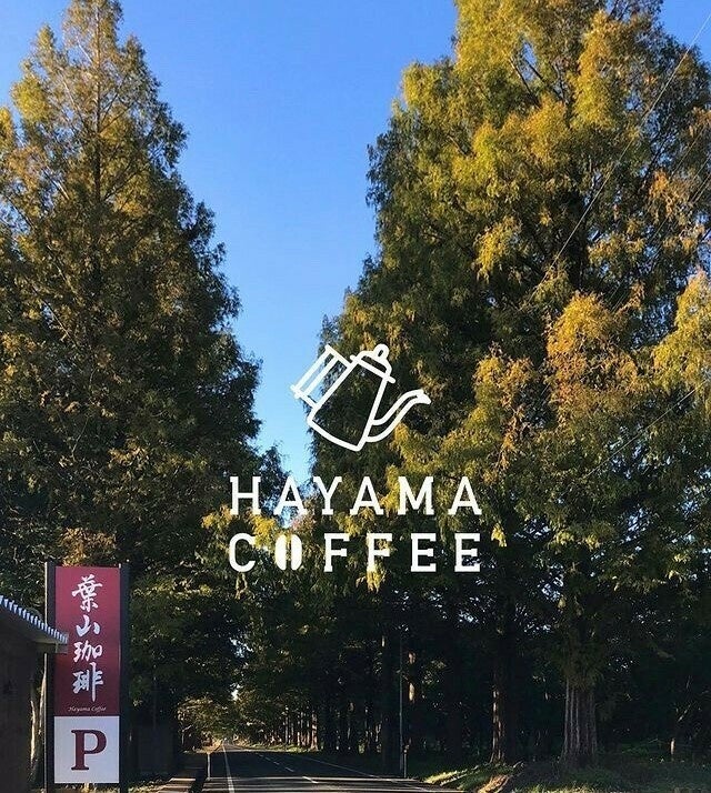 葉山珈琲メタセコイアGARDEN店（イメージ）