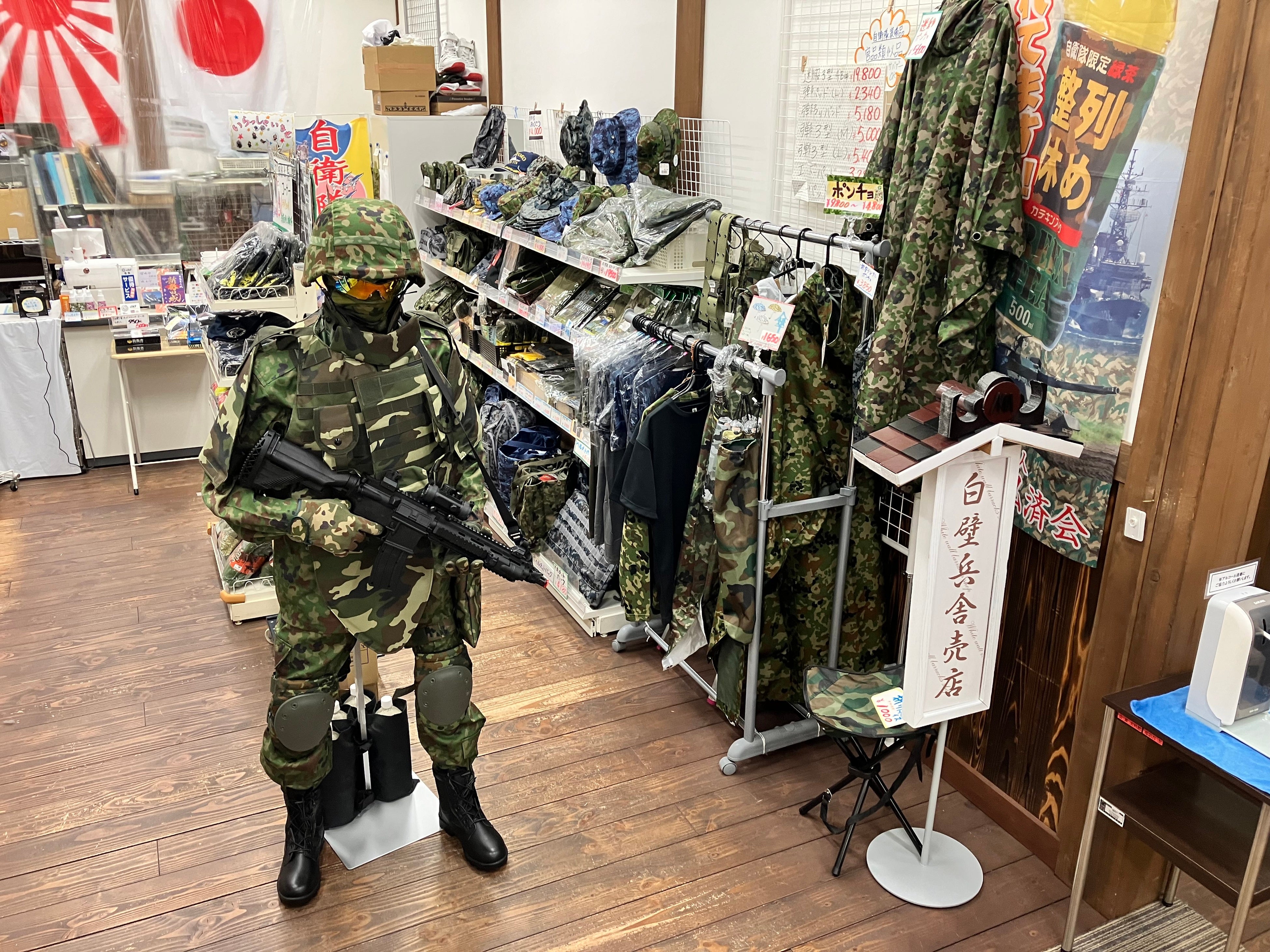 白壁兵舎広報資料館売店