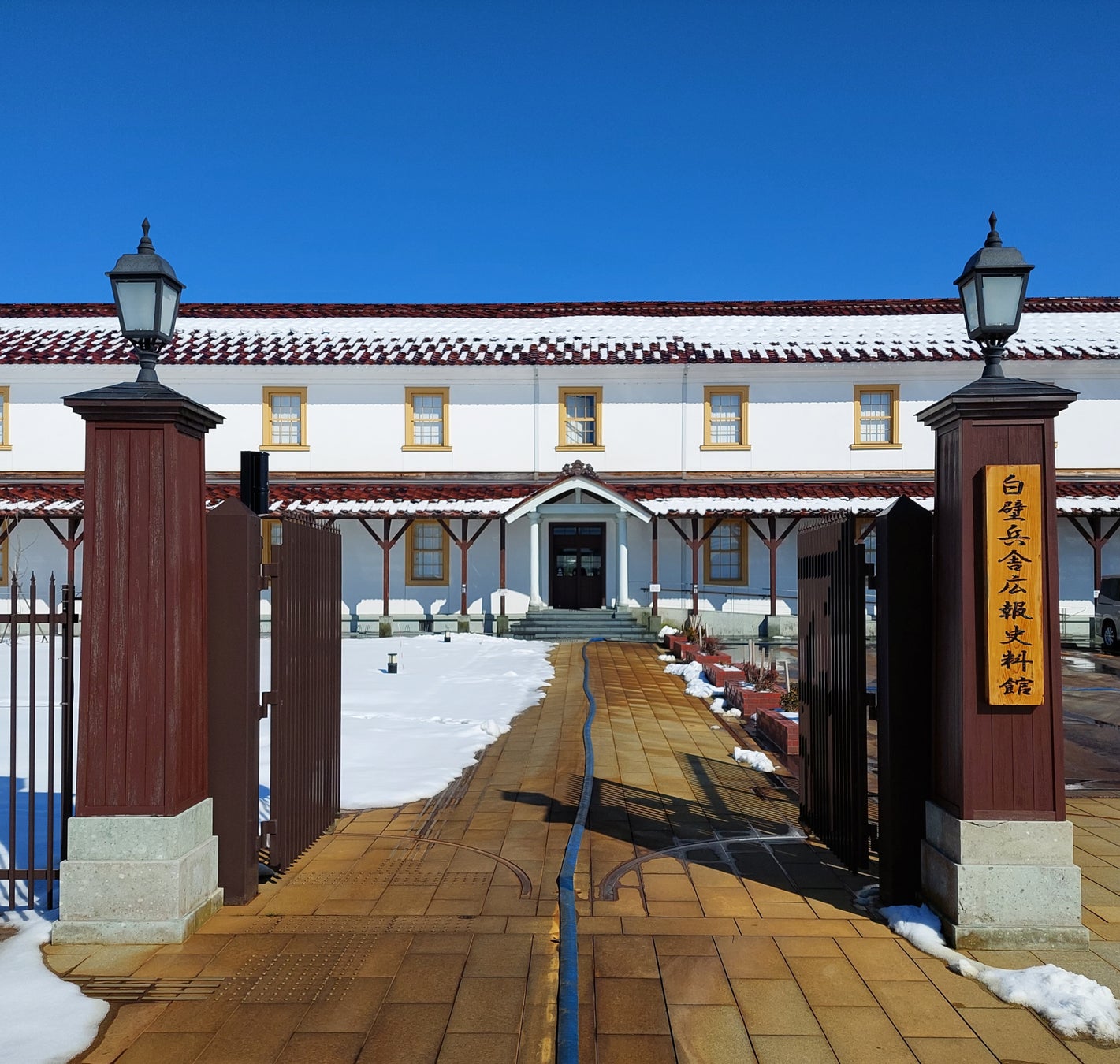 白壁兵舎広報史料館 外観