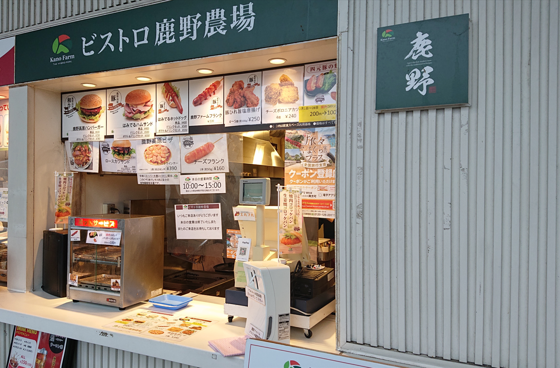 ビストロ鹿野農場　店舗