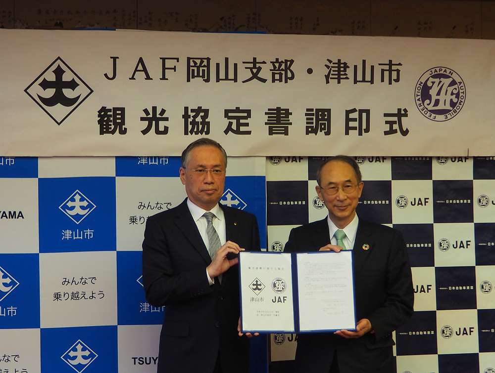 左：谷口市長　右：梶谷支部長