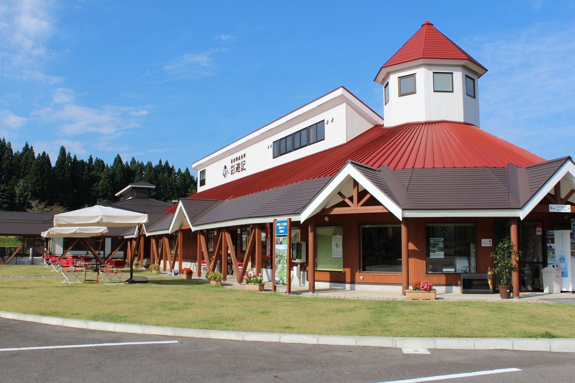 ▲道の駅漢学の里しただ 外観