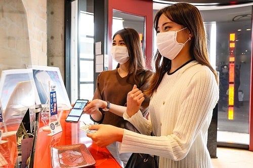 優待施設利用イメージ