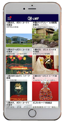 アプリクーポン画面イメージ