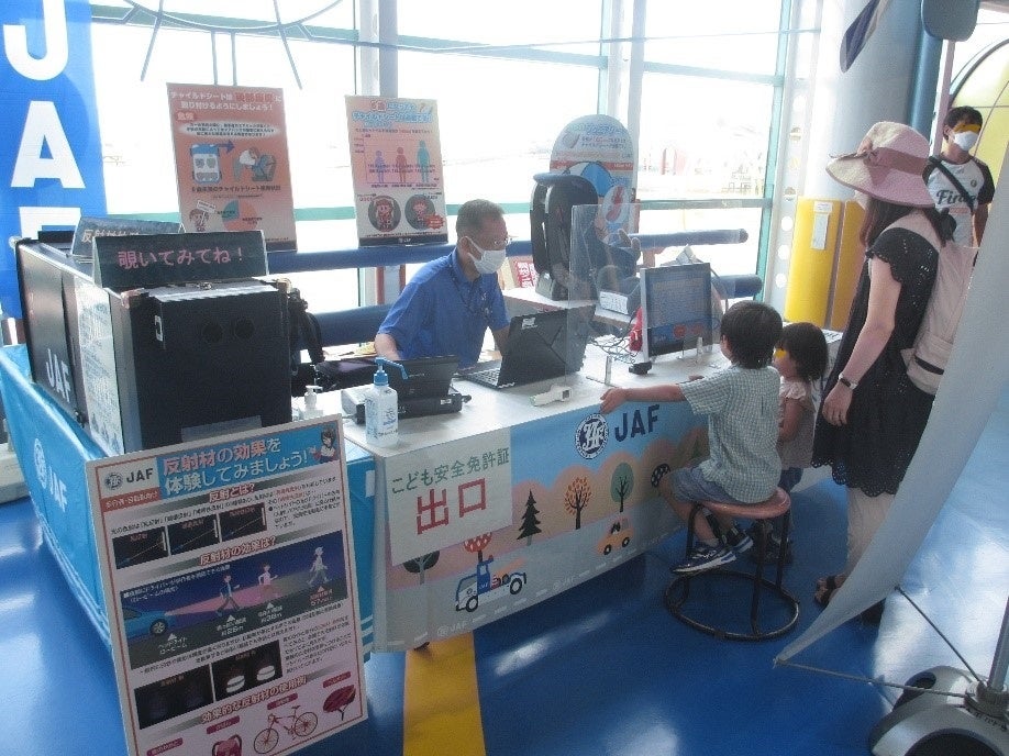 子ども安全免許証とリフレクBOX