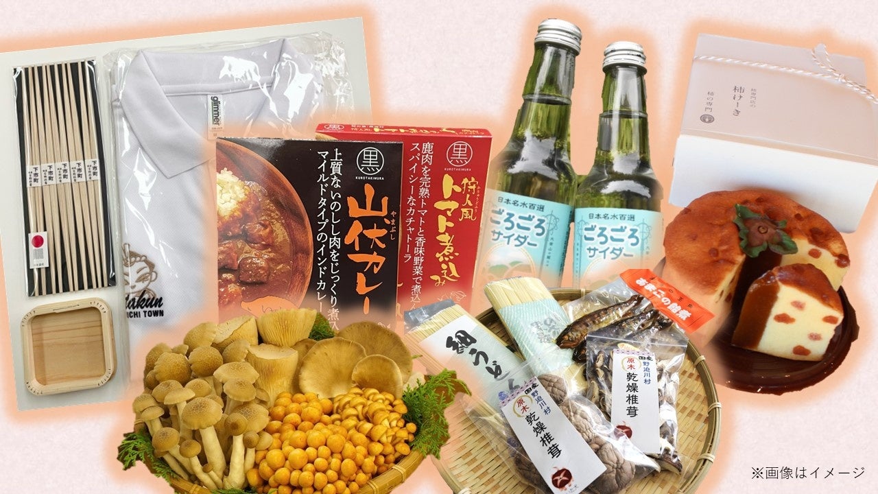 プレゼント画像はイメージです。