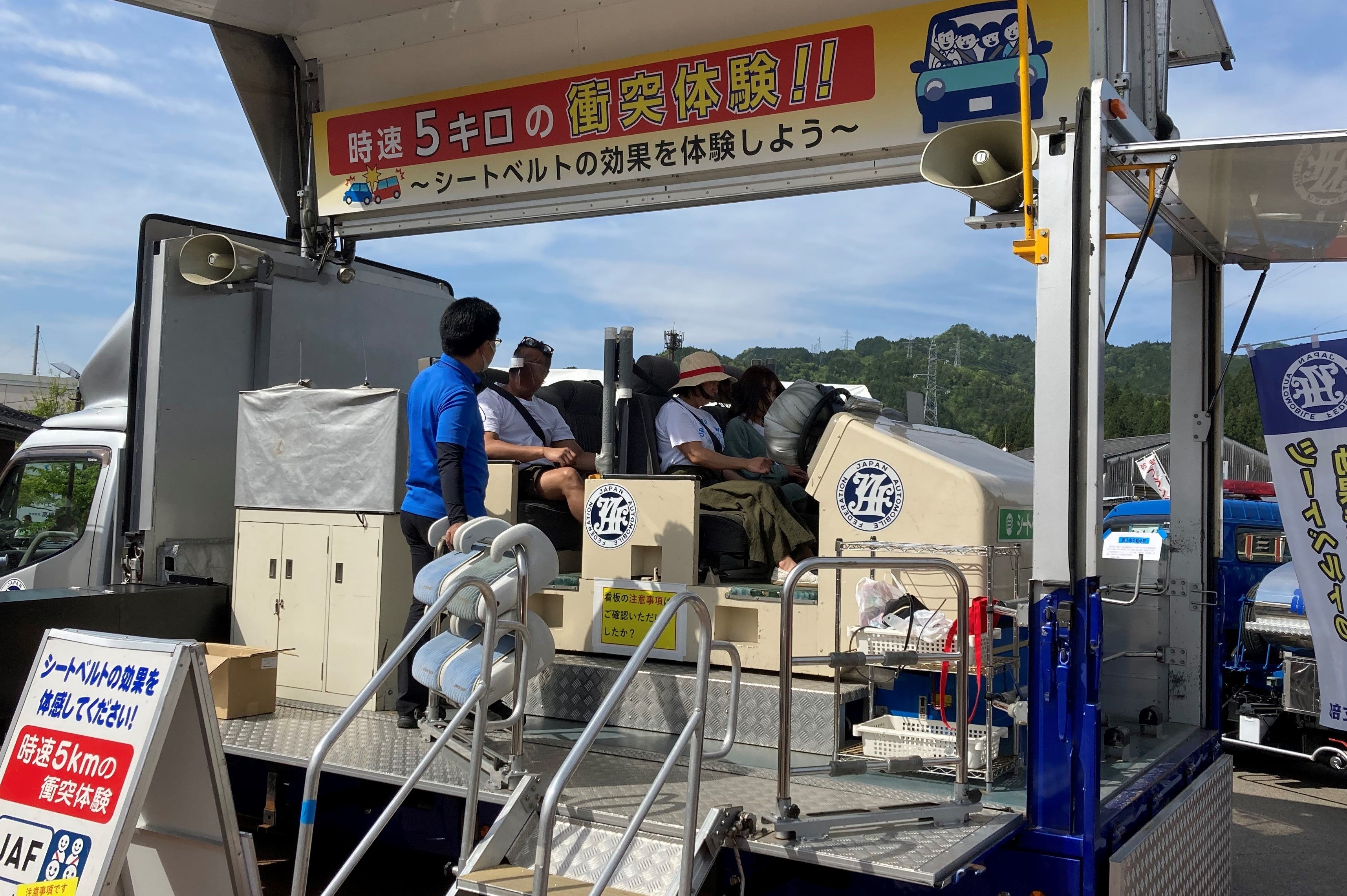 シートベル効果体験