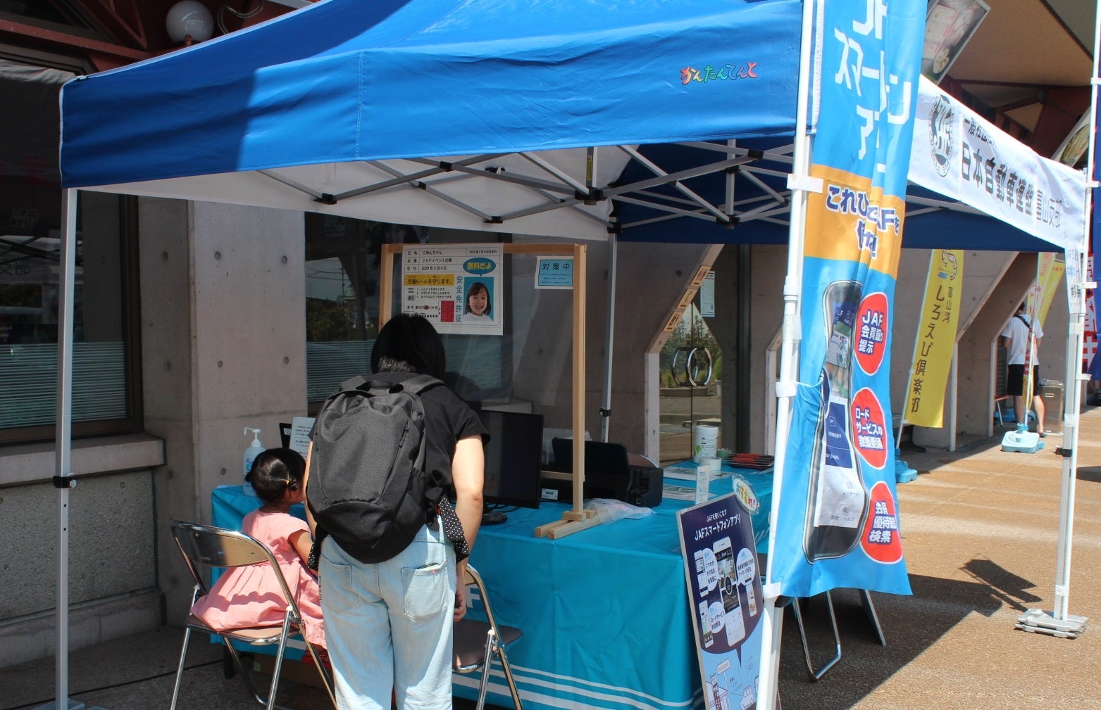 子ども安全免許証発行の様子