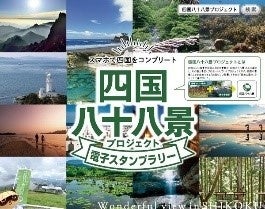 スポットイメージ