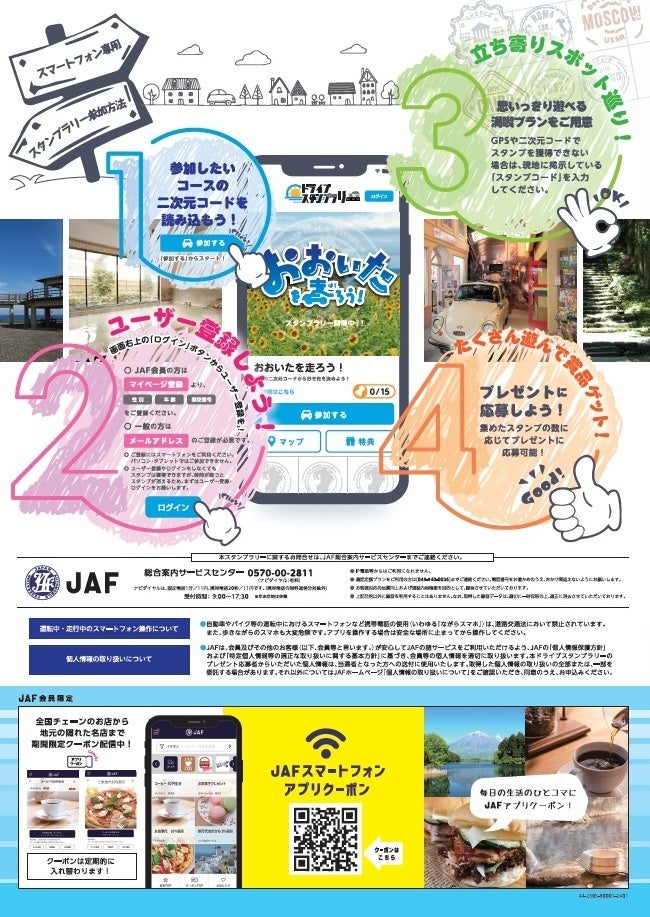 リーフレット裏