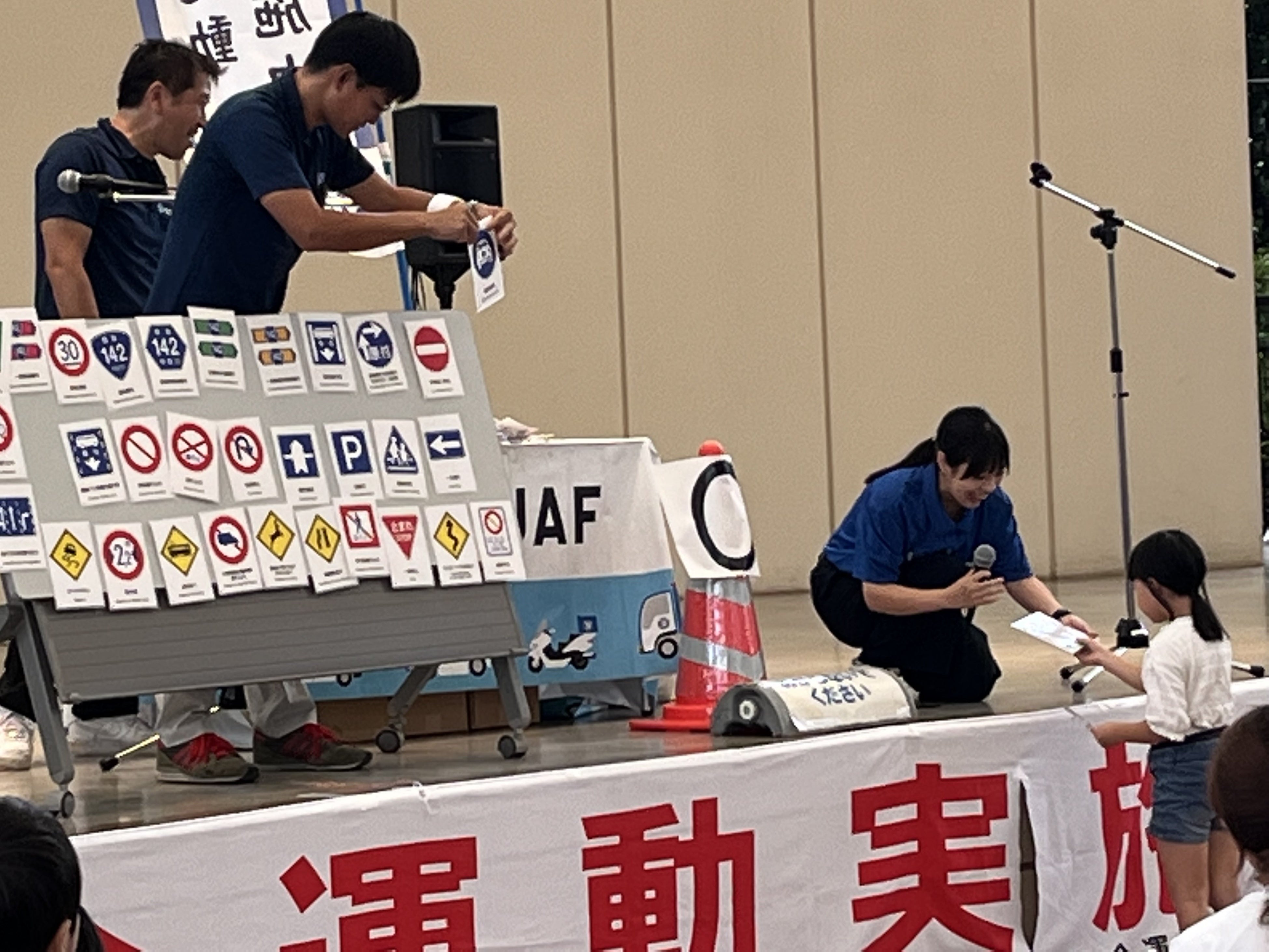 交通標識ビンゴの様子