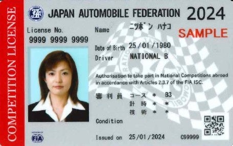 Bライセンス(見本)