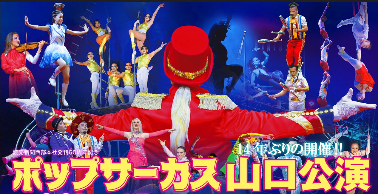 ポップサーカス愛知公演平日入場券5枚 ポップサーカス愛知公演平日入場券5枚
