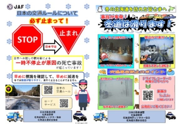 配布チラシイメージ（日本語）