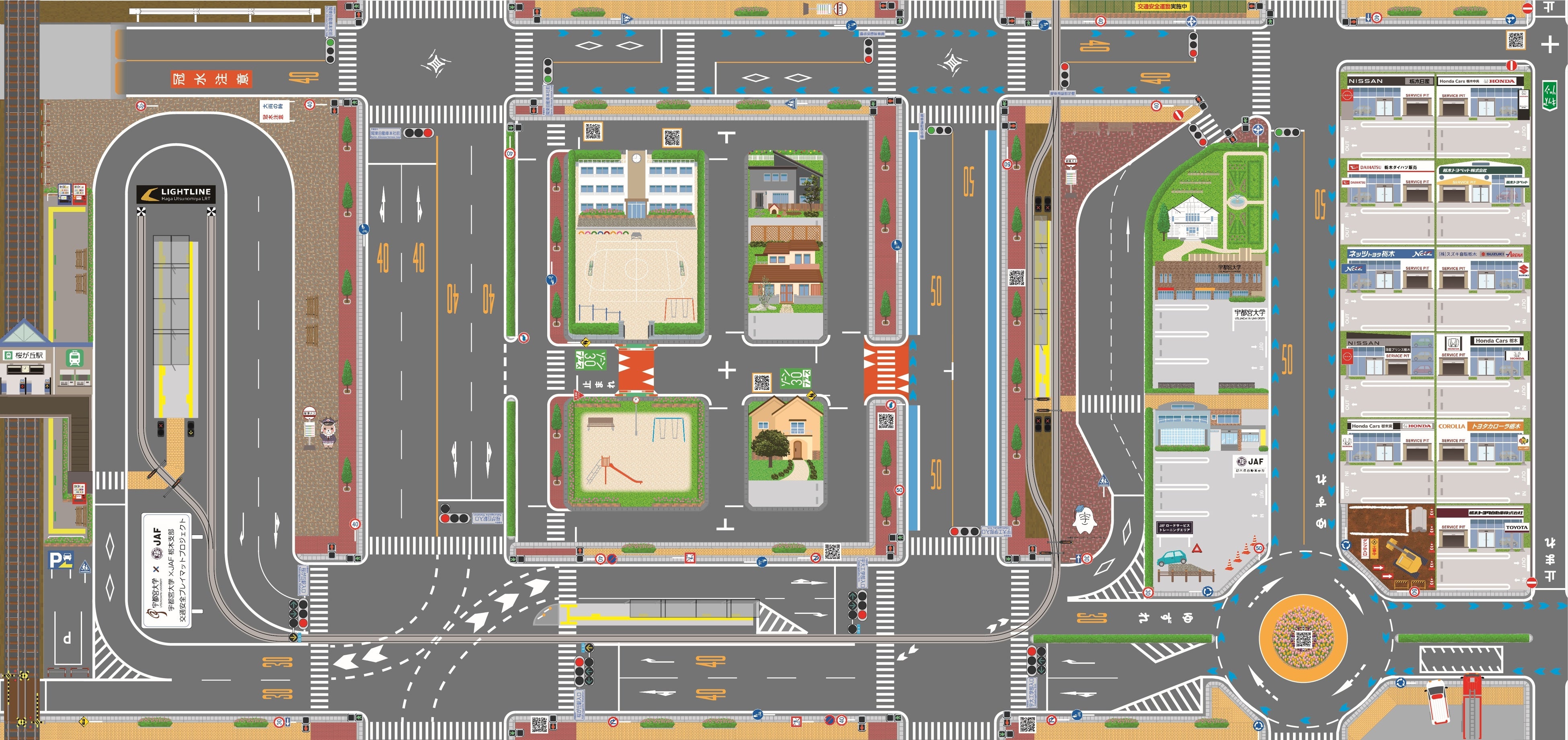 大人も子どもと学べるプレイマット － LRTがあるまちの交通ルール －
