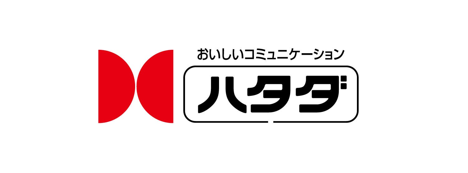 ハタダ ロゴマーク 提供:株式会社ハタダ